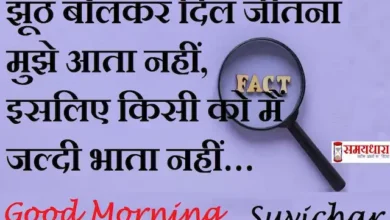 Sunday-thoughts-positive-suvichar-good-morning-quotes-inspirational-positive-motivation-quotes-in-hindi
