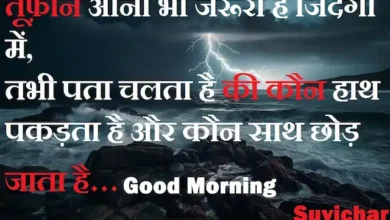 Wednesday-thoughts-positive-Suvichar-good-morning-inspirational-motivation-quotes