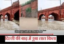 Delhi Floods-LalQuilafloodvideo-Red-Fortflood-YamunaFloodvideos-Yamunawaterlevel