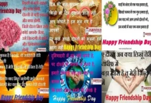 International Friendship Day 2023-dosti-shayari-friendship-images-friendship-day-shayari-in-hindi