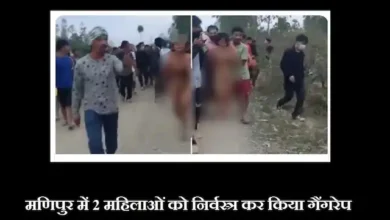 Manipur Violence-2 women-paraded-naked- publicly-gang-raped-video-viral-Tension-high