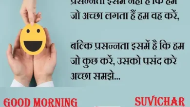 Monday-Thoughts-Positive-Sayari-good-morning-images-motivational-quotes-in-hindi