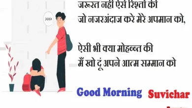 Sunday-Thoughts-prernadayak-suvichar-positive-vibes-good-morning-images
