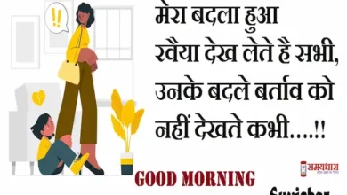 Wednesday-Thoughts-prernadayak-suvichar-good-morning-images-Motivational-quotes-in-Hindi-positive-vibes