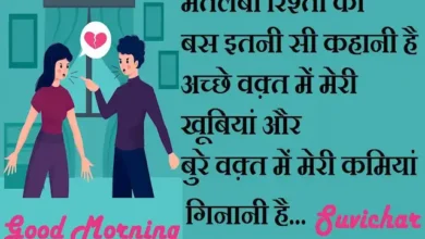 Tuesday-thoughts-Positive-Suvichar-good-morning-images-motivation-quotes-in-hindi-18jul