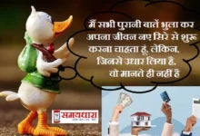 Friendshipday Jokes Rakhi ke jokes friends Dosti friendship chutkule, main sabhi baten bhula kar apna jivan naye sire se shuru karna chahta hun lekin jinse udhaar liya hai vo mante hi nahi