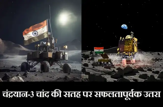Chandrayaan-3-ISRO-moon-mission-successful-India-become-first-country-land-on-moon’s-south-pole -1 (1)