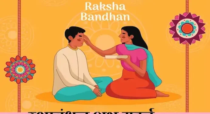 Raksha Bandhan 2023: रक्षाबंधन पर ये समय है अशुभ,गलती से भी न बांधे राखी,जानें शुभ मुहूर्त