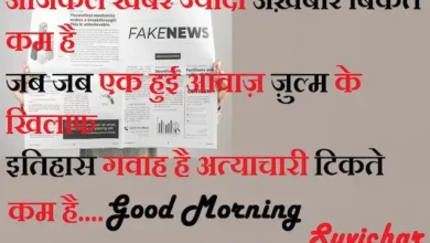 Saturday-thoughts-prernadayak-Suvichar-good-morning-images-inspirational-quotes-in-hindi