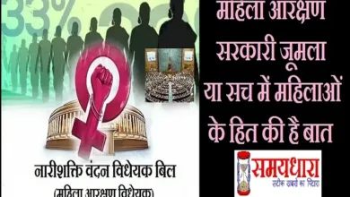 Editorial On Women-Reservation-Bill blog on nari-shakti-vandan-adhiniyam-mahila-aarakshan-bill