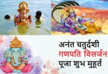 Ganpati-Visarjan-2023-puja-shubh-muhurat-vidhi-on-Anant-Chaturdashi-1