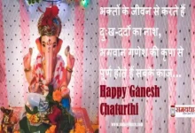 Happy-Ganesh-Chaturthi-2023-wishes-quotes-status-in-hindi-ganesh-chaturthi-images,