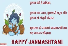 Janmashtami-2023-date-7-September-Krishna-Janmashtami-puja-vidhi-shubh-muhurat