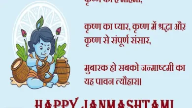 Janmashtami-2023-date-7-September-Krishna-Janmashtami-puja-vidhi-shubh-muhurat