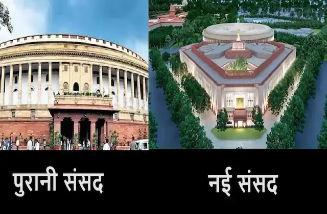 Parliament-Special-Session-start-today-4-bills-new-parliament-building-shifting-on-19th