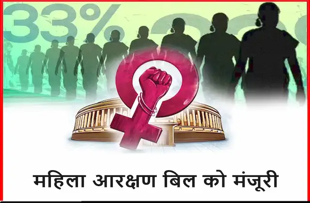 Women's Reservation Bill approves in Union Cabinet meeting: Reports