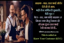 mens-jokes latest-trending-jokes india-ke-jokes customer-jokes-funny-jokes in-hindi , friends jokes, #husband wife jokes, #pati patni jokes, india ke family jokes, Jokes, jokes in hindi, latest family jokes, letter jokes, miya biwi  jokes in hindi, miya biwi ke jokes, pati patni aur vo ke jokes, pati patni aur wo, yar doston ke jokes, #funny jokes, #india ke jokes, #latest trending jokes, #pati patni jokes, #politics jokes, #इंडिया के जोक्स, #पति पत्नी जोक्स, double meaning jokes, latest funny jokes in hindi, mazedar jokes, mens jokes, teacher jokes, teacher student jokes, जोक्स, जोक्स ही जोक्स, #funny jokes, JOKES HI JOKES, jokes in hindi, jokes ki duniya, padosiyo ke jokes, shradha murder case,