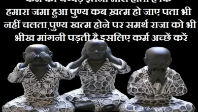 Sunday Status thought in hindi motivational quotes in hindi good morning images , Sunday Status thought in hindi motivational quotes in hindi good morning images, #सुप्रभात, good morning quotes, Humorous thoughts, inspirational-words, lifestyle news in Hindi, Love and relationships status quotes, motivational status, Motivational thoughts Life lessons, Philosophical thoughts, positive, Religious thoughts, Self-improvement, Spiritual thoughts, Sunday thoughts, suvichar, प्रेरणादायक विचार, मोटिवेशन कोट्स हिंदी, रविवार सुविचार