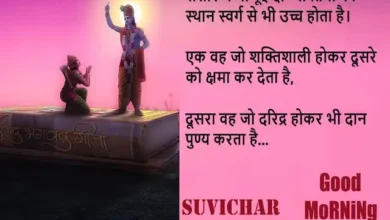 Monday-thoughts-Suvichar-good-morning-positive-motivational-quotes-in-hindi