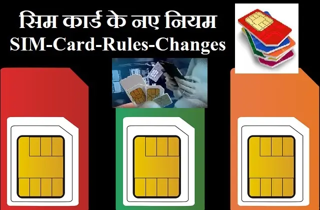 SIM-Card-Rules-Changes Will-Take-Place-From 1st-December-2023 Department-of-Telecommunications,