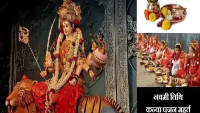 Navratri-Special-2023-Navami-Kanya-Pujan-Shubh-muhurat-vidhi,