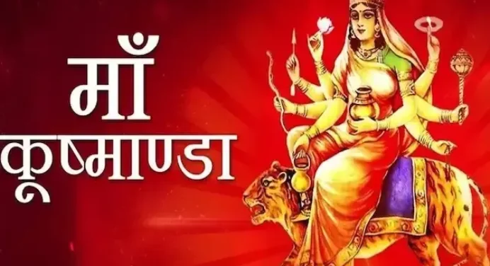 Navratri Special Day-4 माँ कूष्माण्डा देवी की पूजा अर्चना 100 फीसदी जैकपोट लॉटरी लगना तय