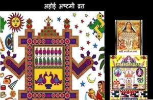Ahoi Ashtami Vrat 2024 kab hai-kya hai puja shubh muhurat-vidhi-katha