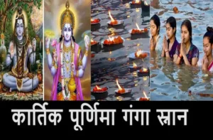 Ganga-Snan-2023-Date-Importance-of-Kartik-Purnima-ganga-snan