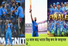IND-vs-NZ-Semifinal-ICC-cricket-world-cup-2023-highlights-India-enters-in-final-due-to- Mohammed-Shamis-7-wickets-Virat-Kohlis-50th-ODI-hundred