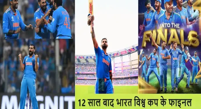 IND vs NZ Semifinal highlights:शमी के 7 विकेट से भारत 12 साल बाद फाइनल में; कोहली का ऐतिहासिक 50वां वनडे शतक