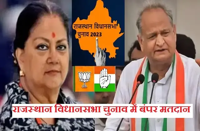 Rajasthan-Assembly-Election-2023-Bumper-Voting