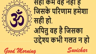 Saturday-thoughts-good-morning-images-motivational-quotes-in-hindi