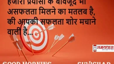 Tuesday-Thoughts-inspirational-Suvichar-good-morning-motivational-quotes-in-hindi