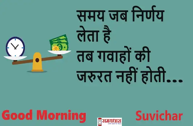 Wednesday-thoughts-good-morning-status-positive-motivation-quotes-in-hindi