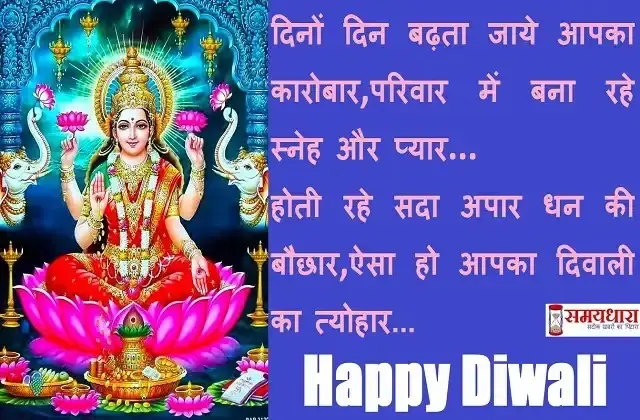 Happy-Diwali-2023-quotes-status-wishes-in-hindi-diwali-images-Deepawali-Hindi-shayari,