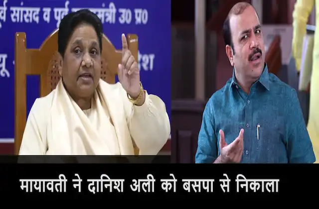 Mayawati-suspends-Danish-Ali-from-BSP-alleged-anti-party-activities