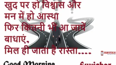 Monday-Thoughts-Positive-vibes-good-morning-motivational-quotes-18dec