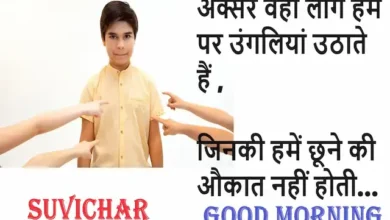 Wednesday-Thoughts-Suvichar-good-morning-motivationa-quotes-in-hindi-Positive-vibes-27 Dec