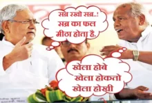 Bihar Political Crisis Nitish Play The Game Will Resign Today,