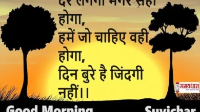 Monday-thoughts-Positive-vibes-Motivational-Inspirational-quotes-in-hindi