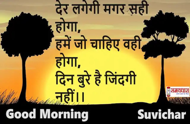 Monday-thoughts-Positive-vibes-Motivational-Inspirational-quotes-in-hindi