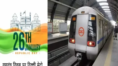Republic-Day-2024-Delhi-Metro-service-time-begin-from-4-am-onwards