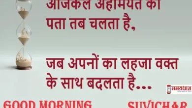 Saturday-thoughts-good-morning-Motivational-quotes-in-hindi-positivity -13Jan