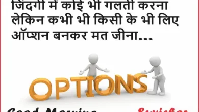 Sunday-Thoughts-motivation-quotes-in-hindi-Suvichar-positive-vibes