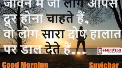 Sunday-thoughts-Motivational-quotes-in-hindi-good-morning-suvichar