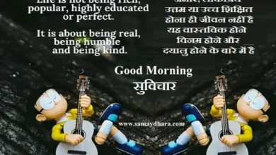 Thursday-Thoughts-Sai-Suvichar-Motivational-quotes-in-Hindi-suprabhat