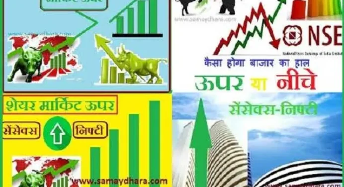 India Share-Market Will Start At Record Highs,
