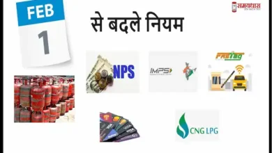 1-February-rules-change-for-Fastag-NPS-IMPS-LPG-cylinder-price-know-impact