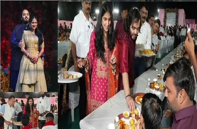 Anant Ambani Radhika Merchant Wedding Function Updates In Hindi ,