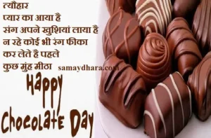 Happy chocolate Day